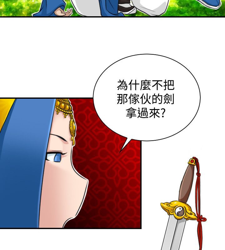 第15话-性感的高手们-侠行魔,万色（第9张）