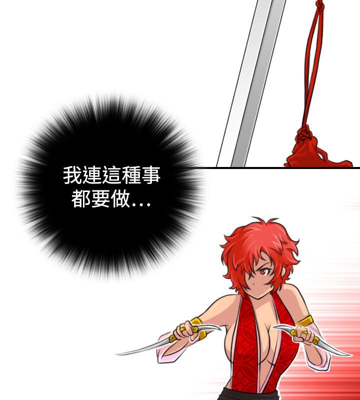 第15话-性感的高手们-侠行魔,万色（第10张）