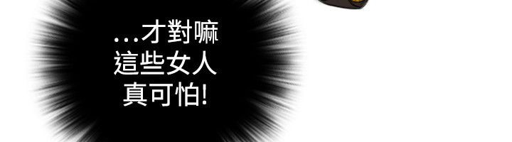 第15话-性感的高手们-侠行魔,万色（第13张）
