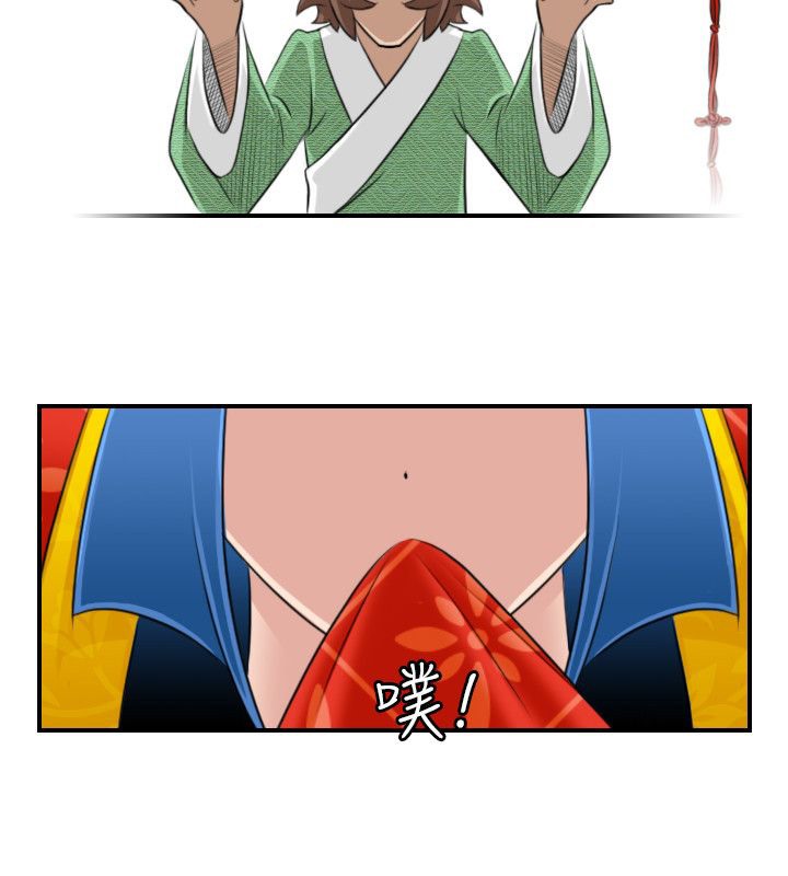 第15话-性感的高手们-侠行魔,万色（第17张）