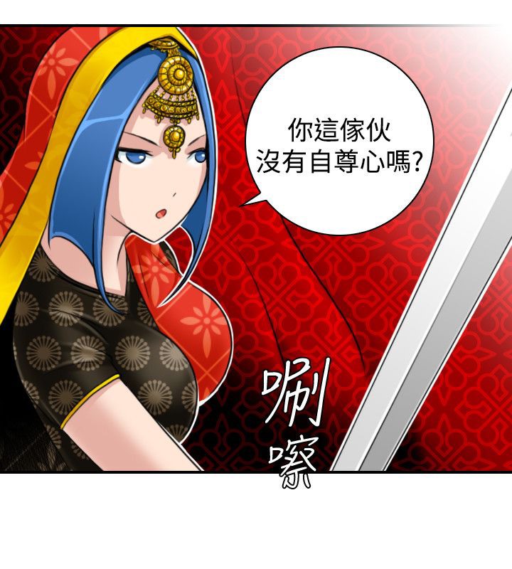 第15话-性感的高手们-侠行魔,万色（第18张）