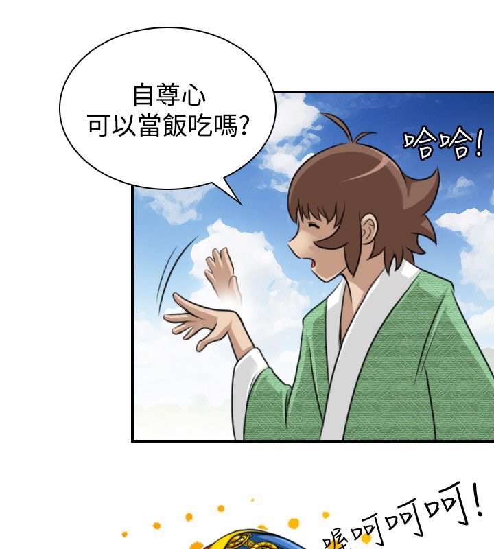 第15话-性感的高手们-侠行魔,万色（第19张）
