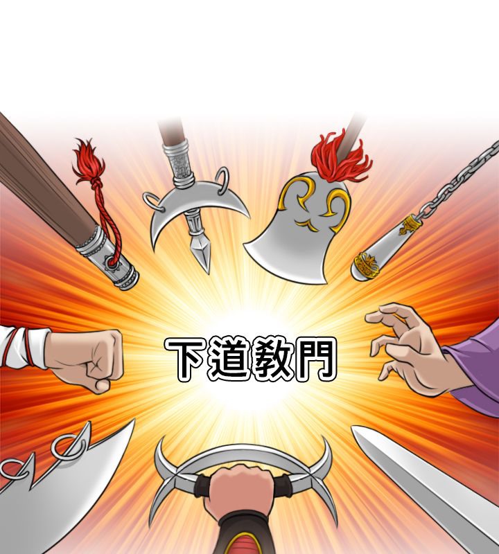 第16话-性感的高手们-侠行魔,万色（第12张）