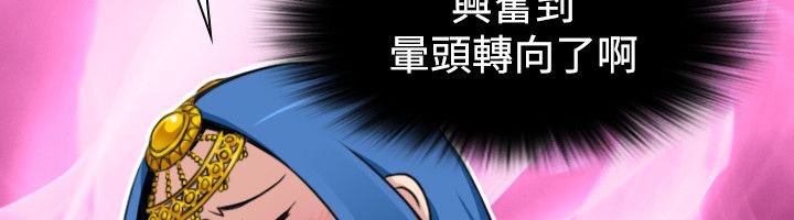 第18话-性感的高手们-侠行魔,万色（第13张）