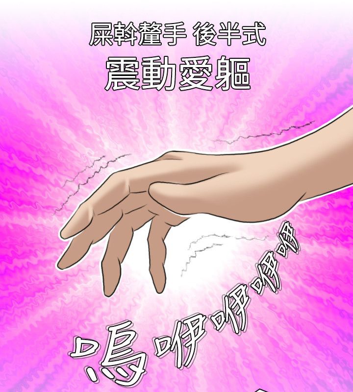 第18话-性感的高手们-侠行魔,万色（第15张）