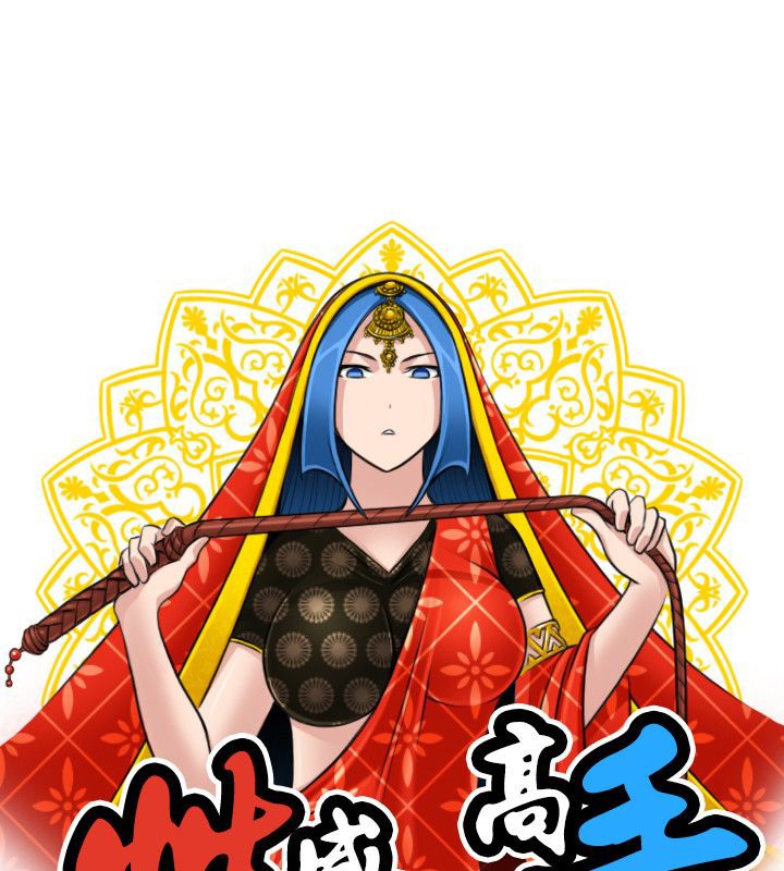 第19话-性感的高手们-侠行魔,万色（第8张）