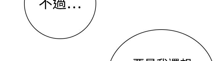 第20话-性感的高手们-侠行魔,万色（第6张）