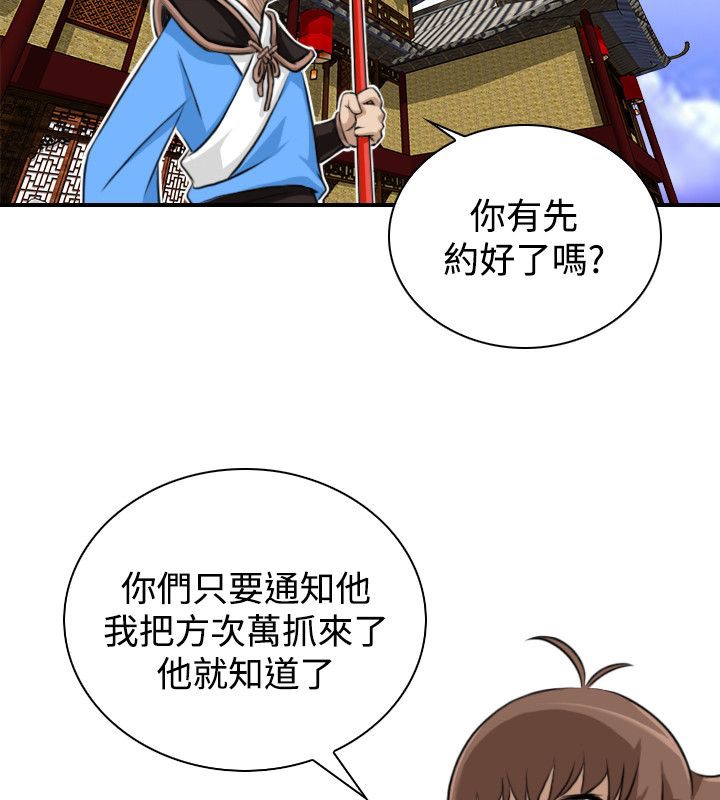 第20话-性感的高手们-侠行魔,万色（第9张）