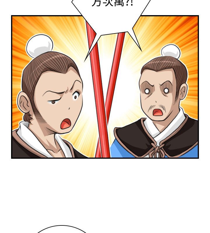 第20话-性感的高手们-侠行魔,万色（第11张）