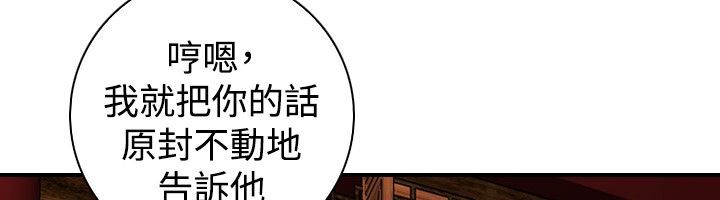 第20话-性感的高手们-侠行魔,万色（第12张）