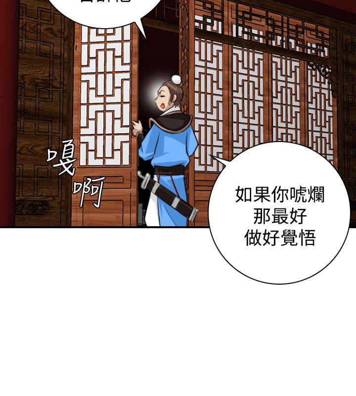 第20话-性感的高手们-侠行魔,万色（第13张）