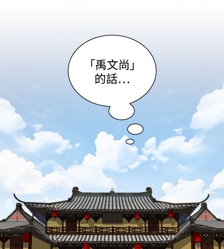 第20话-性感的高手们-侠行魔,万色（第14张）