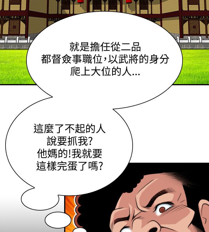 第20话-性感的高手们-侠行魔,万色（第15张）