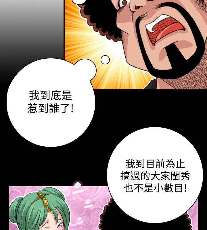 第20话-性感的高手们-侠行魔,万色（第16张）