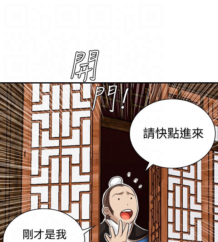 第20话-性感的高手们-侠行魔,万色（第21张）