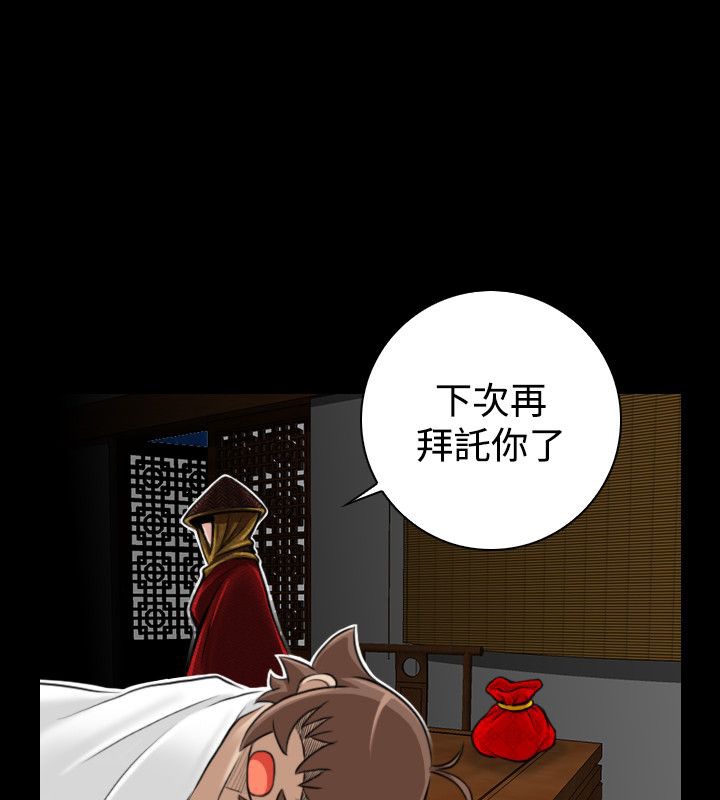第21话-性感的高手们-侠行魔,万色（第21张）