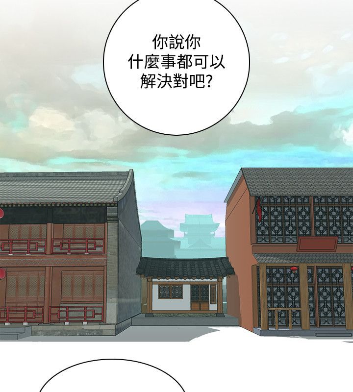 第22话-性感的高手们-侠行魔,万色（第10张）