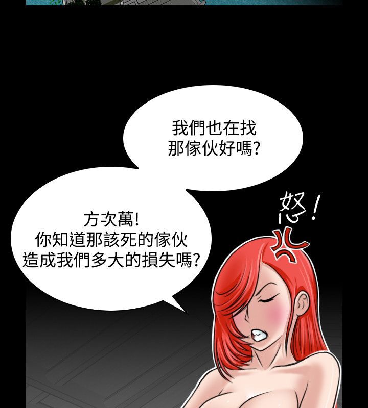 第23话-性感的高手们-侠行魔,万色（第12张）