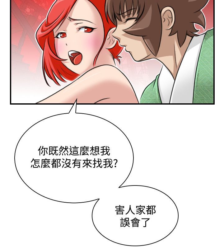 第24话-性感的高手们-侠行魔,万色（第10张）