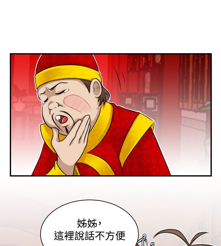 第24话-性感的高手们-侠行魔,万色（第11张）