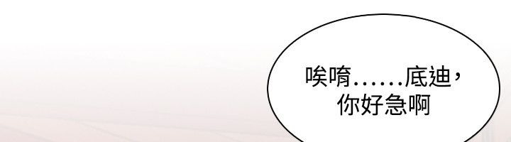 第24话-性感的高手们-侠行魔,万色（第13张）