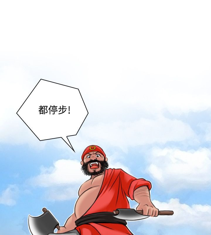 第26话-性感的高手们-侠行魔,万色（第8张）