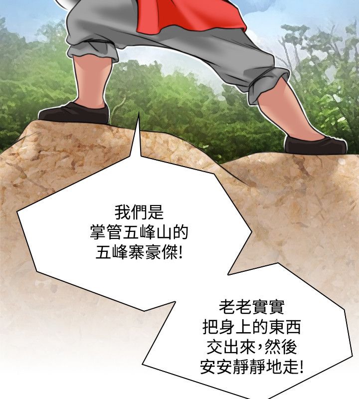 第26话-性感的高手们-侠行魔,万色（第9张）