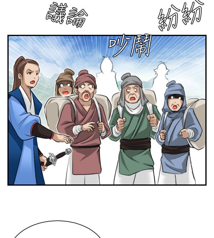 第26话-性感的高手们-侠行魔,万色（第11张）