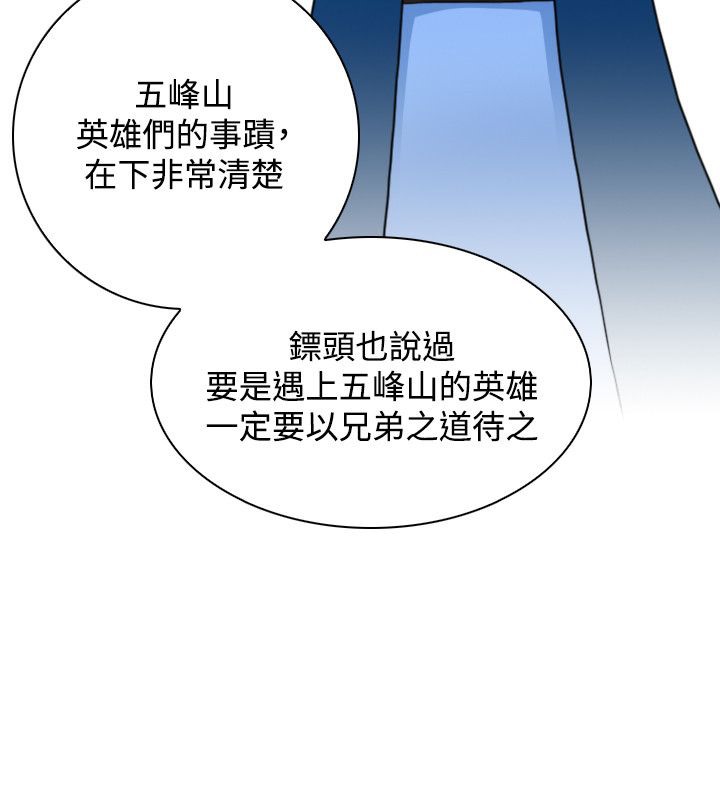 第26话-性感的高手们-侠行魔,万色（第14张）