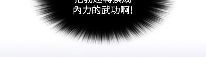 第28话-性感的高手们-侠行魔,万色（第13张）