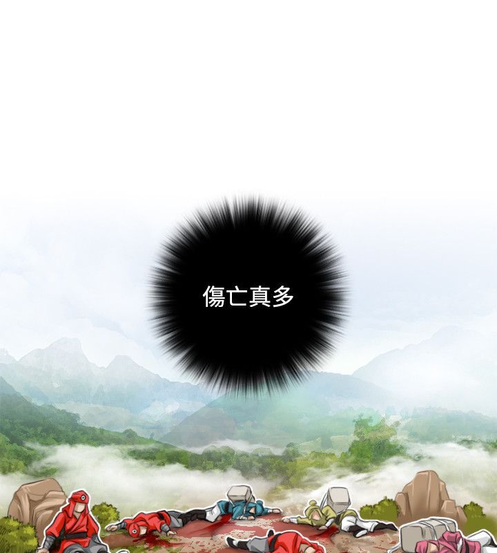 第28话-性感的高手们-侠行魔,万色（第20张）