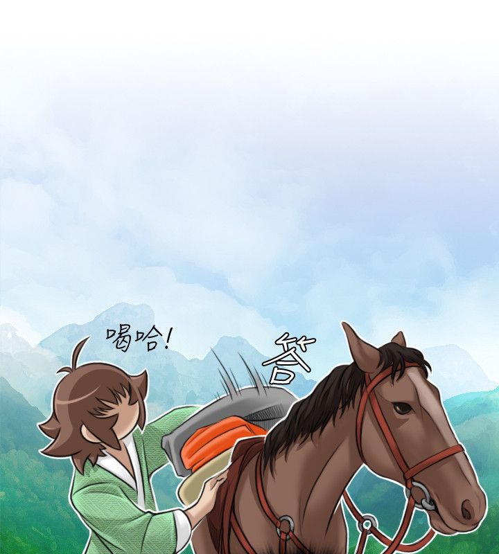 第28话-性感的高手们-侠行魔,万色（第26张）