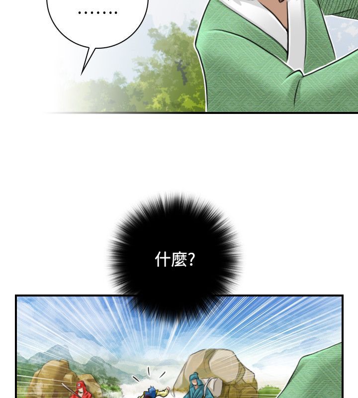 第28话-性感的高手们-侠行魔,万色（第28张）