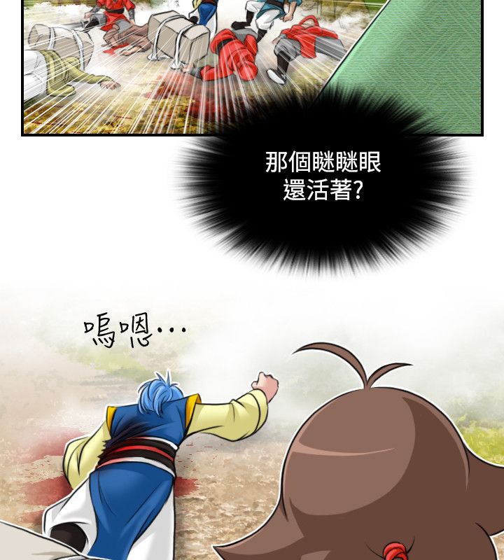 第28话-性感的高手们-侠行魔,万色（第29张）