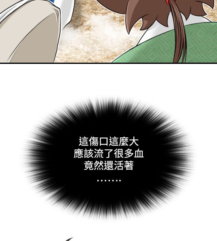 第28话-性感的高手们-侠行魔,万色（第30张）