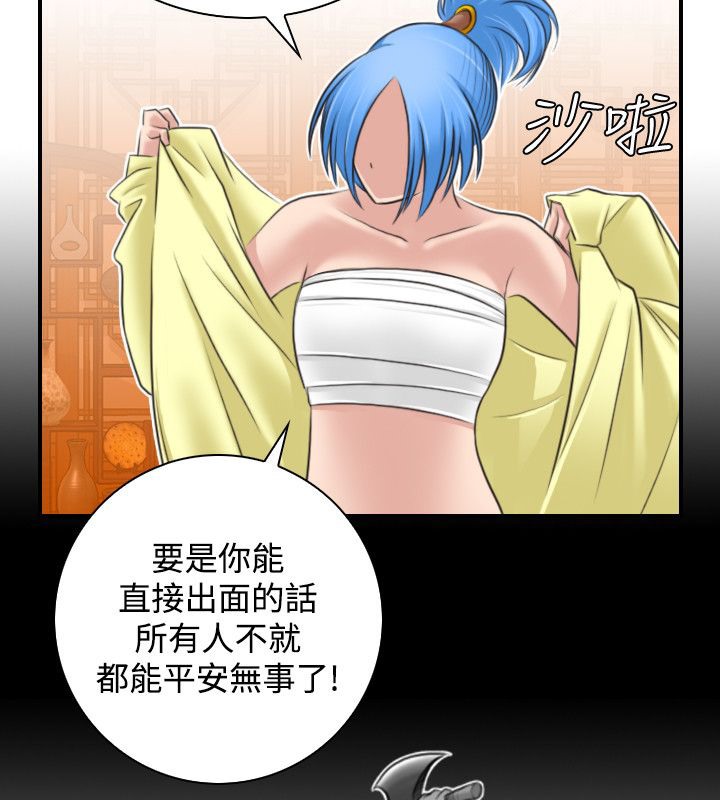 第29话-性感的高手们-侠行魔,万色（第11张）