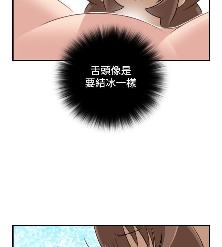 第32话-性感的高手们-侠行魔,万色（第9张）