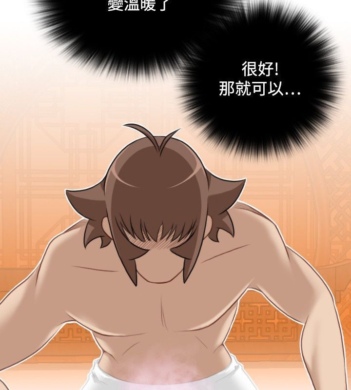 第32话-性感的高手们-侠行魔,万色（第23张）
