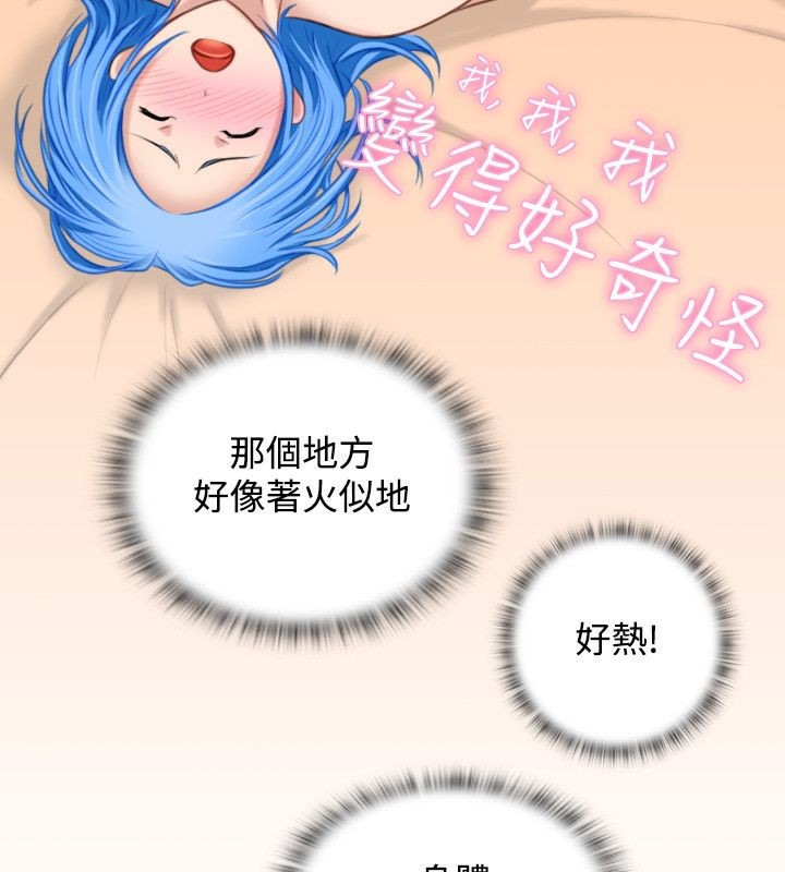 第32话-性感的高手们-侠行魔,万色（第30张）