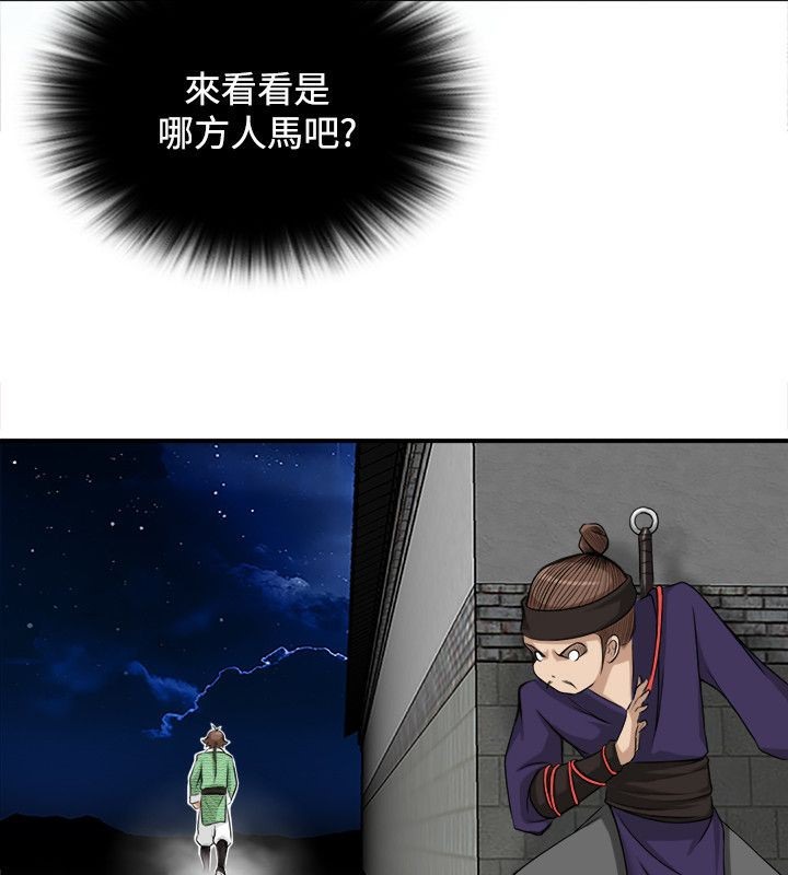 第34话-性感的高手们-侠行魔,万色（第9张）