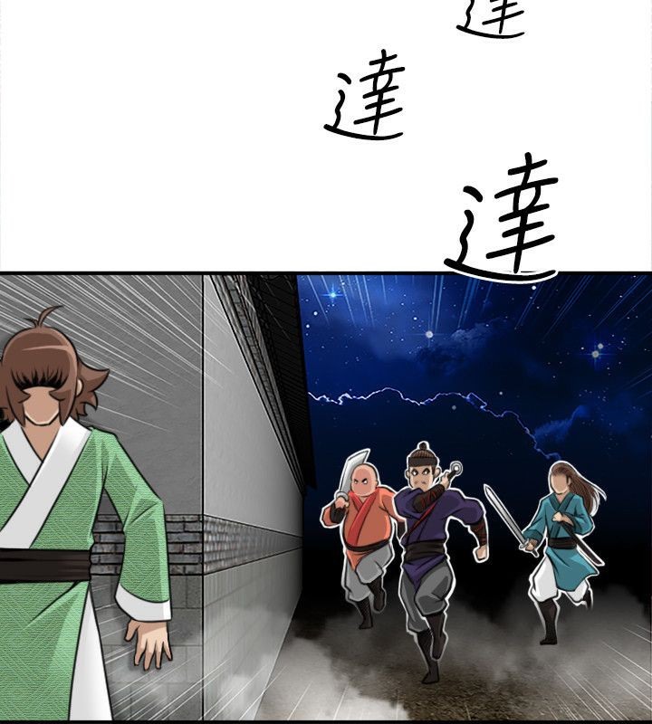 第34话-性感的高手们-侠行魔,万色（第14张）