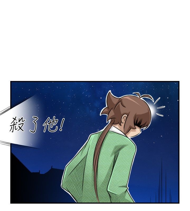 第34话-性感的高手们-侠行魔,万色（第22张）