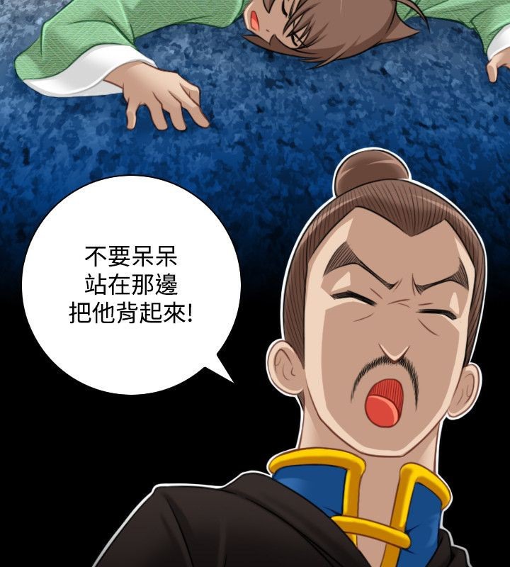 第35话-性感的高手们-侠行魔,万色（第9张）