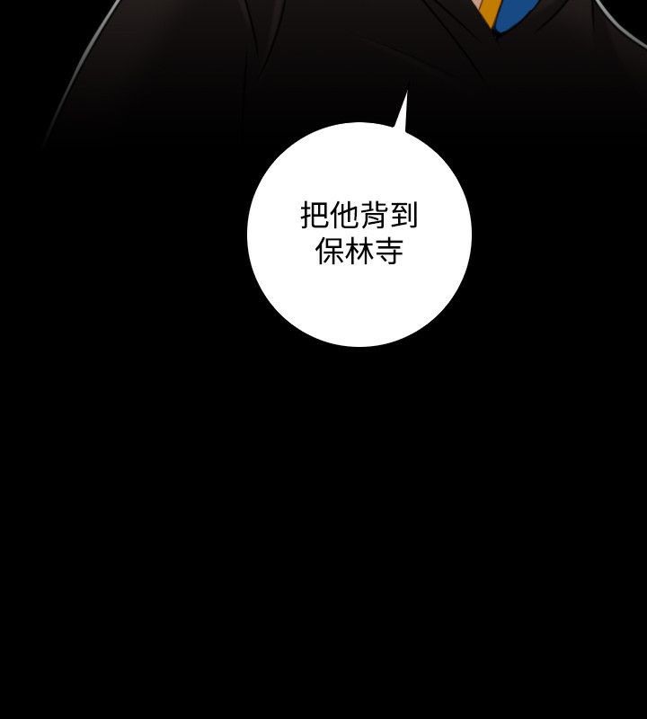 第35话-性感的高手们-侠行魔,万色（第10张）
