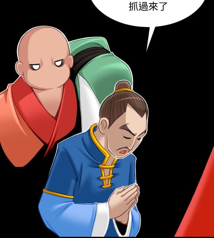 第35话-性感的高手们-侠行魔,万色（第14张）