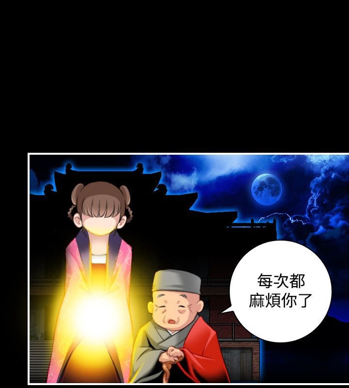 第35话-性感的高手们-侠行魔,万色（第15张）