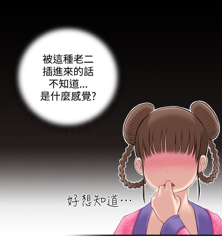 第35话-性感的高手们-侠行魔,万色（第22张）