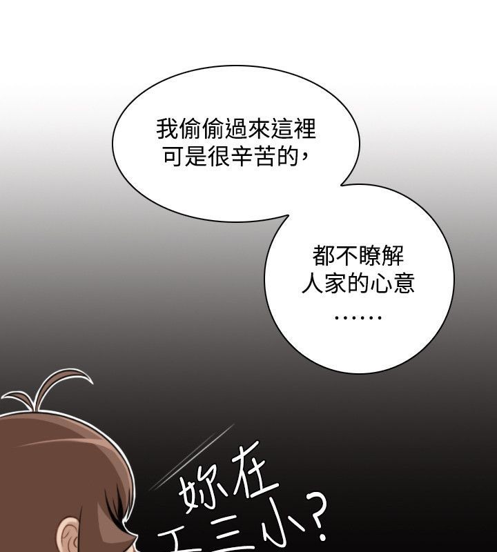 第35话-性感的高手们-侠行魔,万色（第23张）