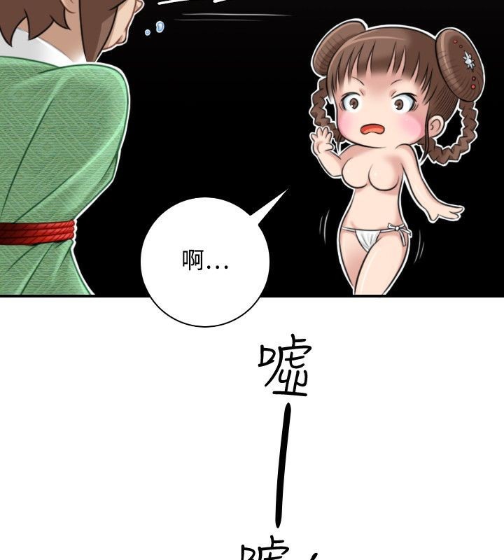 第35话-性感的高手们-侠行魔,万色（第24张）