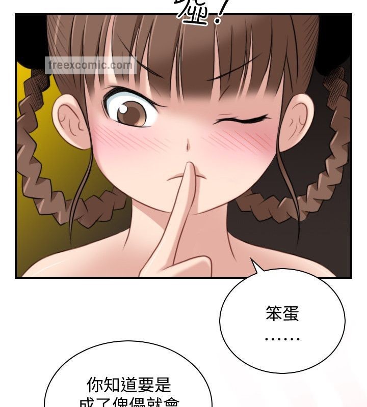 第35话-性感的高手们-侠行魔,万色（第25张）